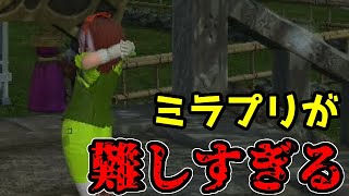 【FF14】ミラプリが難しすぎる【ゆっくり】