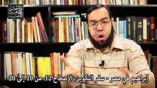 صورة قصص لها مقابل في السنة - التدقيق قبل نقد الكتاب المقدس