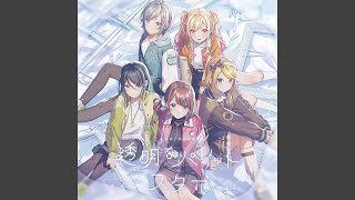 スター (feat. 星乃一歌&天馬咲希&望月穂波&日野森志歩&MEIKO)
