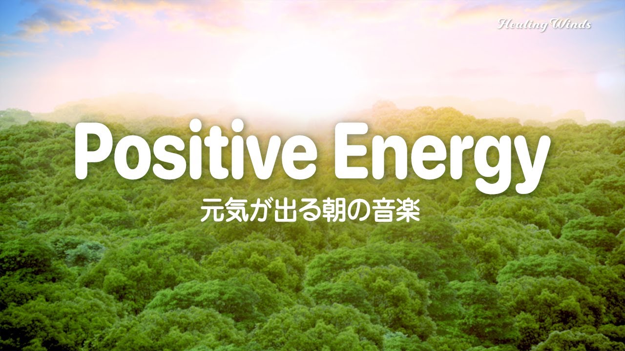 Positive Energy ✨ 1hour Morning Music to Energize Your Day 🎵 Encouraging Words
