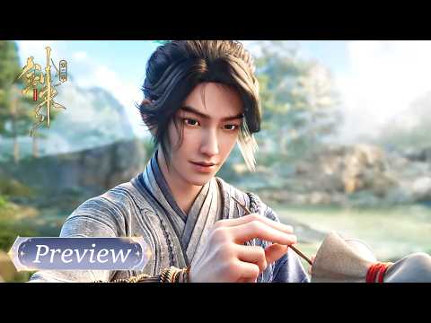 💥剑来S2 EP13 Preview | 剑来 The Swords |
