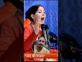 किशोरी जी का शानदार भजन L Shorts Viralvideos Bhakti Viralshort