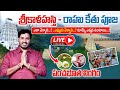 Srikalahasti Temple Complete Guide 2026 Rahu Ketu Pooja Timings Accommodation Darshan Tickets