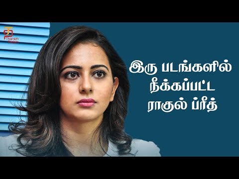 Rakul Preet Denied From Two Telugu Biggies | Venky Mama | Ratsasan | Dev | NGK | Thamizh Padam Video