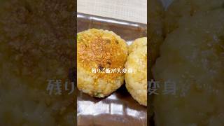 バター醤油焼きおにぎり #簡単レシピ #料理 #おにぎり #焼きおにぎり