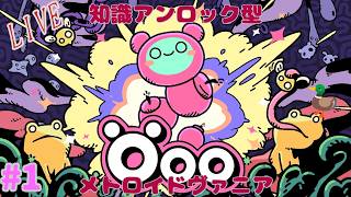 [知識アンロック型パズル]　ぼんのÖoo　[Switch版]
