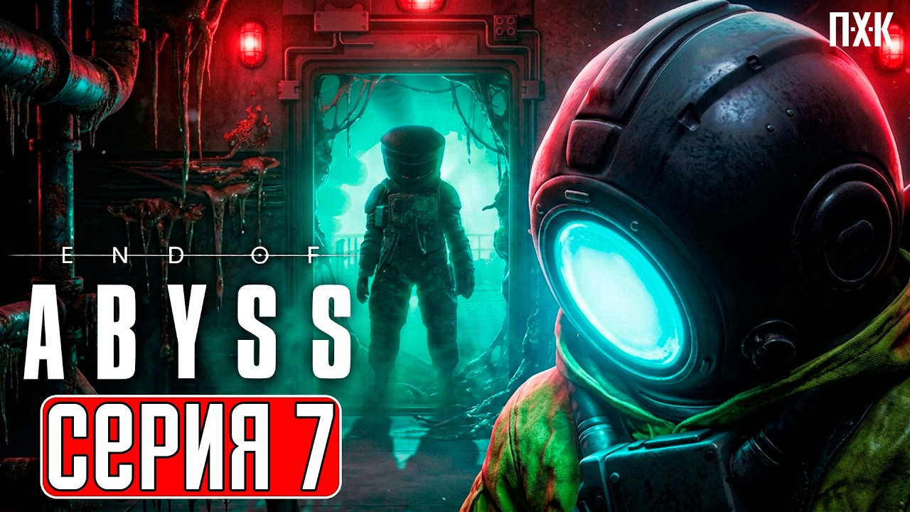 END OF ABYSS Прохождение 7 ᐅ Мрачные уровни