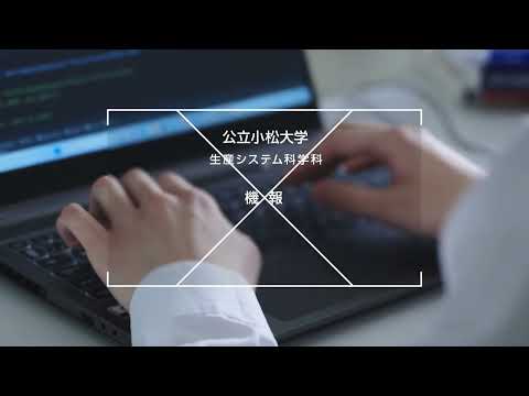生産システム科学科-卒業後の進路