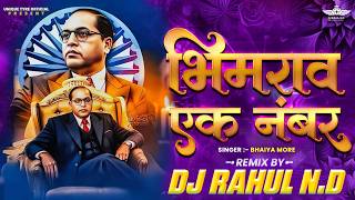 Download lagu Bhimrao Ek Number | भिमराव एक नंबर | Bhaiya More | Khandeshi | Bhimjayanti Song 2026 | DJ Rahul N.D mp3 Download lagu Bhimrao Ek Number | भिमराव एक नंबर | Bhaiya More | Khandeshi | Bhimjayanti Song 2026 | DJ Rahul N.D mp3