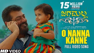 O Nanna Kanne Song with Lyrics | Jaga Malla Kannada Movie | Ajith Kumar, Nayanthara | D.Imman | Siva
