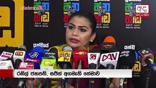 We should go forward under theme ‘Ranil Presiden