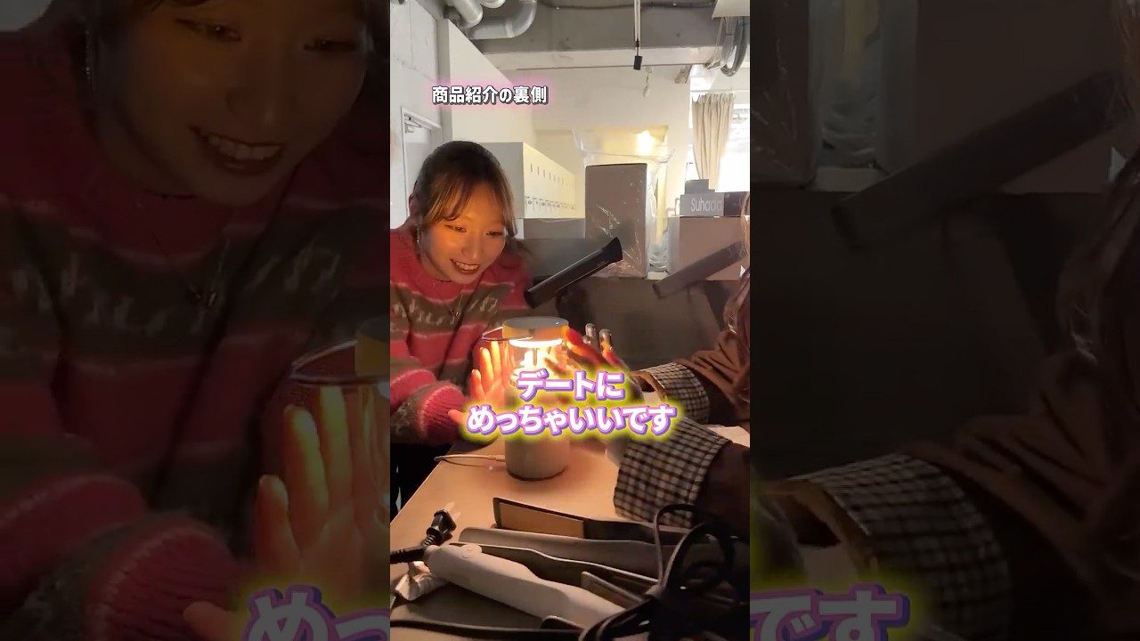 【商品紹介】裏側