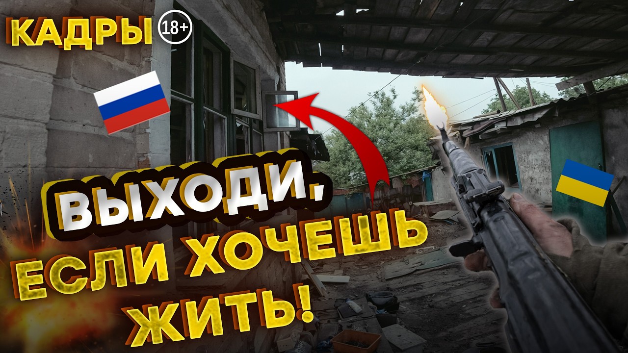 ⭕️ "НАШЛИ, С*КА!" ЗАМОЧ*ЛИ диверсанта РФ! ЖЕСТКАЯ зачистка села под ПОКРОВСКО?