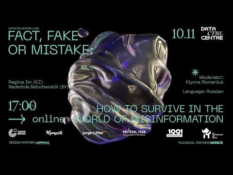 Fact, Fake or Mistake: How to Survive in the World of Misinformation