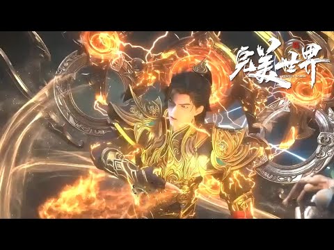 Mundo perfeito EP191-200 compilação！lPerfect World  Episódio| WeTV