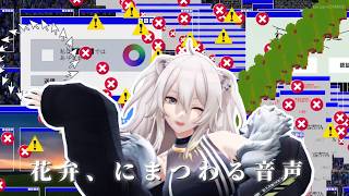 [MMDホロライブ]花弁、それにまつわる音声/獅白ぼたん