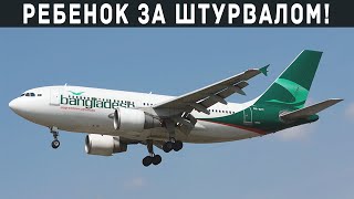 Пилот Ради Шутки Посадил Своего Ребенка За Штурвал Самолета, Но Таких Последствий Никто Не Ожидал...
