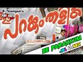 Ee Parakkum Thalika JBL Djmix Ee Parakkum Thalika DJ FANDRAZ