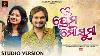 Download lagu Prema Mausumi || ପ୍ରେମ ମୌସୁମୀ || Humane Sagar & Arpita Choudhury || Bimal Kumar Sahoo || Rakesh Dash mp3 Download lagu Prema Mausumi || ପ୍ରେମ ମୌସୁମୀ || Humane Sagar & Arpita Choudhury || Bimal Kumar Sahoo || Rakesh Dash mp3