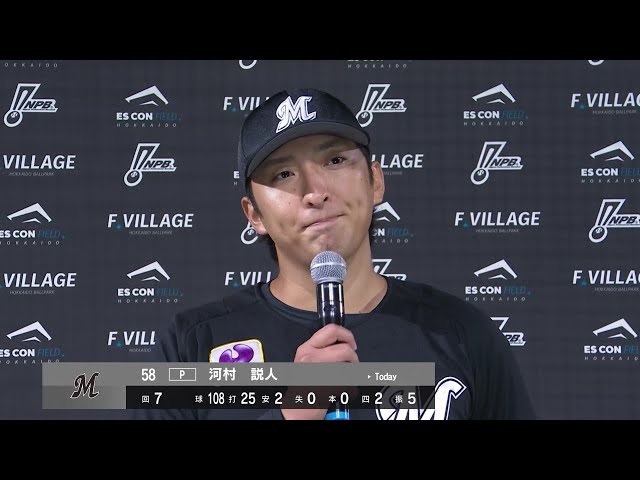 マリーンズ・河村説人投手ヒーローインタビュー 9月22日 北海道日本ハムファイターズ 対 千葉ロッテマリーンズ