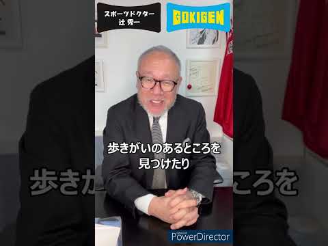 芸術・スポーツ文化学科 続き：Q.気分が晴れない時の、おすすめのリラックス方法はありますか？という質問にお答えします！#shorts #辻󠄀秀一 #ごきげん #非認知脳