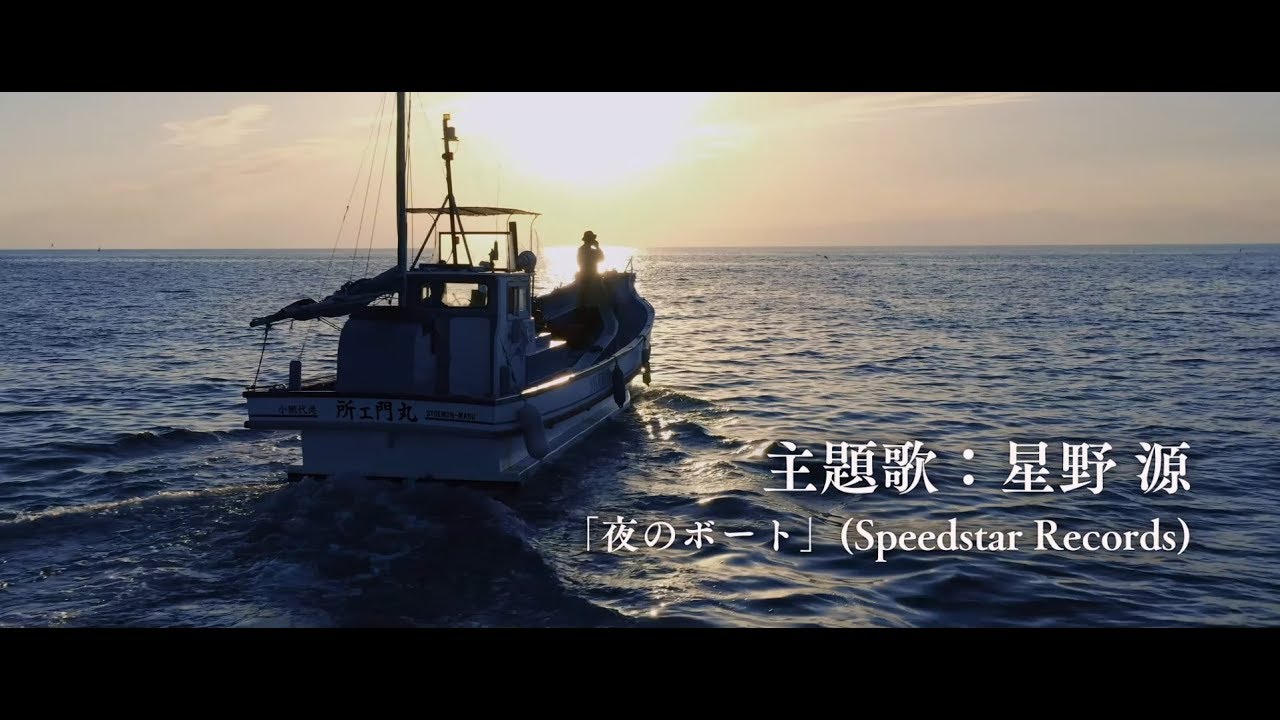 108~海馬五郎の復讐と冒険~