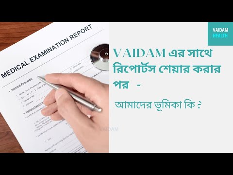 vaidam এর সাথে রিপোর্ট শেয়ার করার পর - আমাদের ভূমিকা কি.