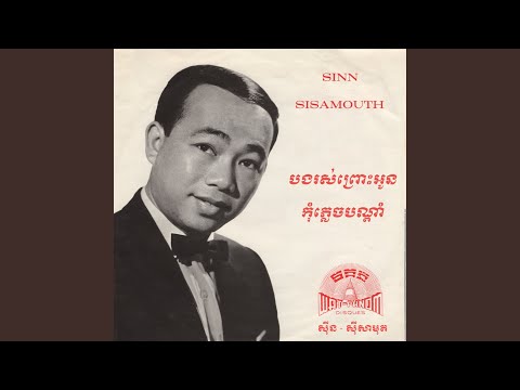 Kung Prous Srolanch (2024 Remaster)