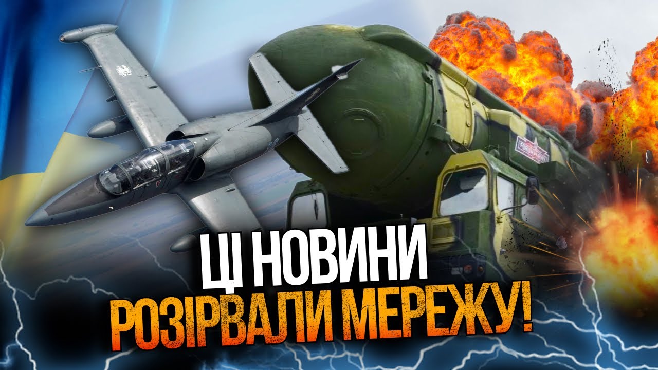 ⚡️Удари по Орешніку та нові літаки для України! Романенко розібрав праду і ?