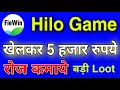 Fiewin Hilo Game Winning Trick Fiwin Hilo Game How To Play Hilo Game Fiewin Hilo Trick