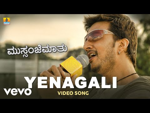 V Sridhar - Yenagali (From "Mussanje Maatu") ft. Kiccha Sudeep, Ramya