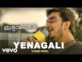 V Sridhar Yenagali From Mussanje Maatu Ft Kiccha Sudeep Ramya
