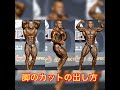 How to get CRAZY separation and cut on your legs 脚のカットの出し方!