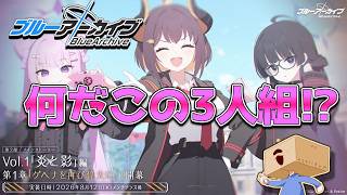 【ブルアカ】ゲヘナメインストーリーきちゃあ！！！【初見大歓迎】
