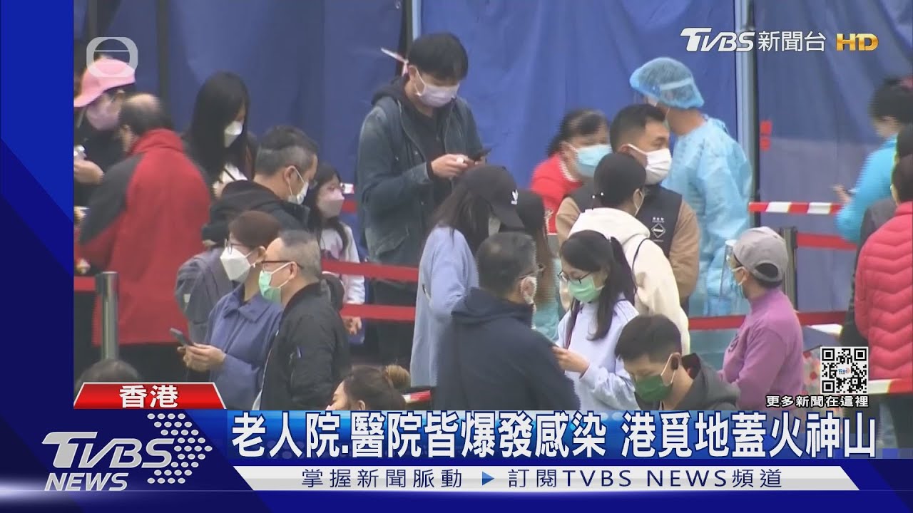 港新增1325例持續創新高 專家建議封城