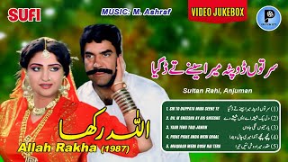 Download lagu Allah Rakha 1987 | Sultan Rahi & Anjuman | Noor Jehan Golden Hits | Greatest Punjabi Film Songs mp3 Download lagu Allah Rakha 1987 | Sultan Rahi & Anjuman | Noor Jehan Golden Hits | Greatest Punjabi Film Songs mp3