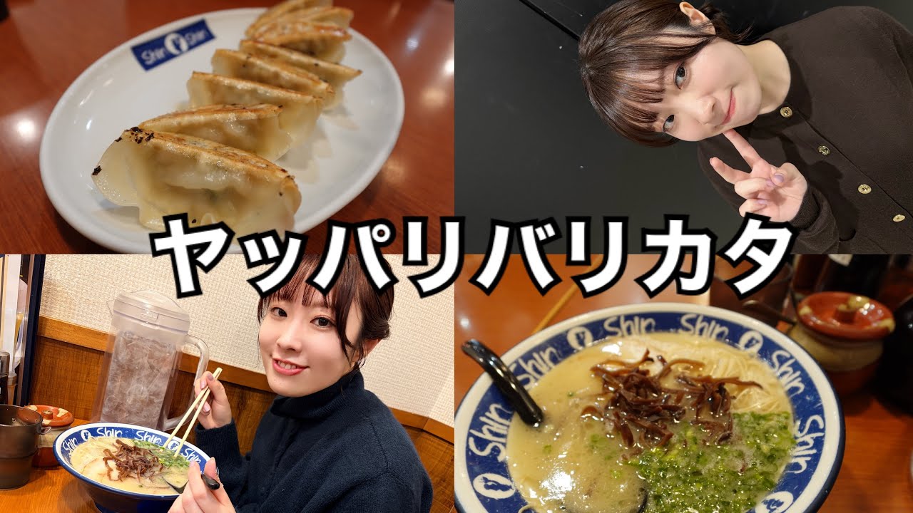 ヤッパリバリカタ