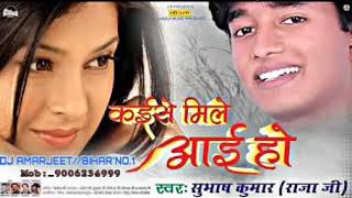 Download lagu #Bhojpuri Kaise Mile Aai Hoo Marle Chhotka Bhai Ho || Subash Raja || DJ DJ AMARJEET//REMIX mp3 Download lagu #Bhojpuri Kaise Mile Aai Hoo Marle Chhotka Bhai Ho || Subash Raja || DJ DJ AMARJEET//REMIX mp3