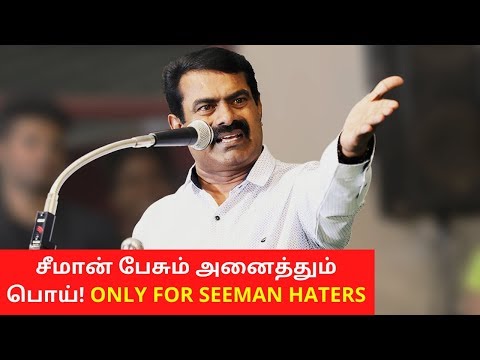 This Video is Only for Seeman Haters