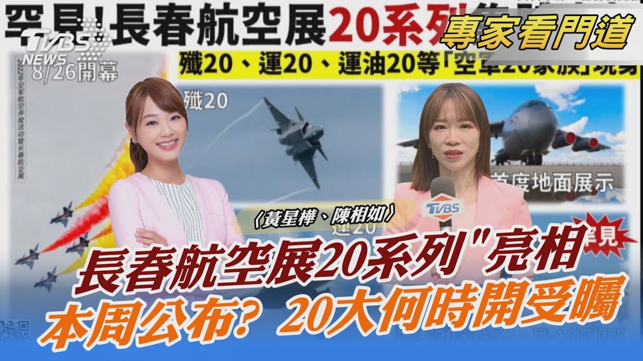 中共20大誰上誰下 各界關注何時召開 最快本周公布