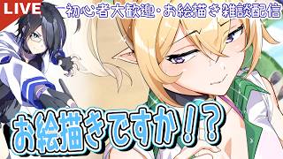 定期金夜配信、skebの続き