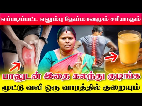 Knee Joint Health Tamil Yogam