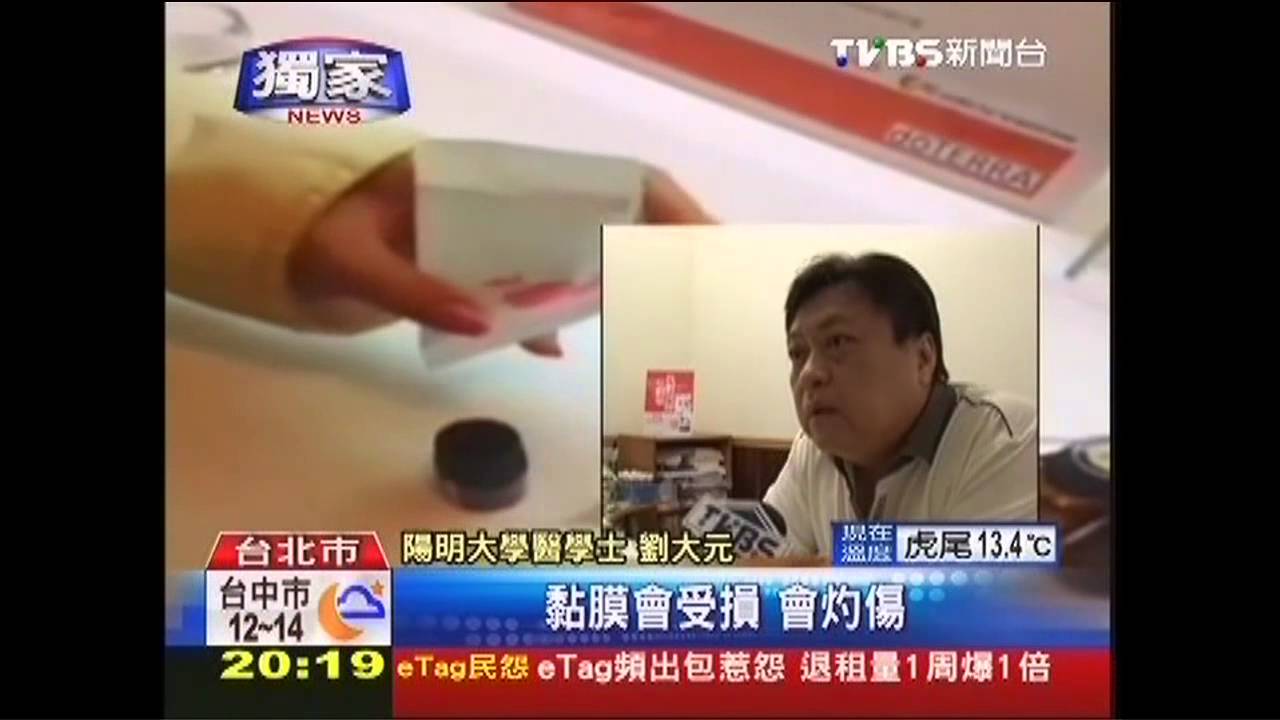 〈獨家〉「吃精油消腫瘤」　業者稱療效涉違法