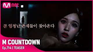 [情報] 210617 Mnet M!Countdown 節目單