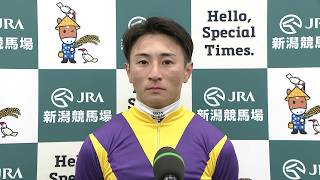 【レパードステークス・GⅢ】最後まで長くいい脚を使ってくれたなと思います…勝利騎手インタビュー 吉村誠之助 騎手 【みんなのKEIBA】