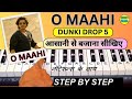 Dunki - O Maahi - Piano Tutorial | Shah Rukh Khan | Arijit Singh | Dunki Drop 5