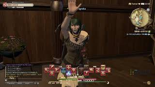 【カノンちゃん】スサノオ村岡のぐだぐだFF14【エオルゼアに立つ！】