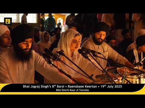 Bibi Simrit Kaur Ji Toronto - Raensbaee Keertan, Bhai Jagraj Singh's 8th Barsi - 19/07/2025