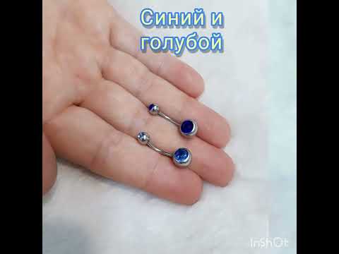 Пирсинг в пупок "Сфера сталь и цирконы" классическая серьга банан медицинская хирургическая сталь - фото 2 - id-p1444225026