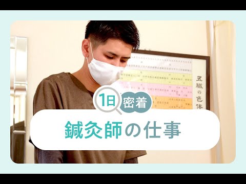 鍼灸師になるには？ 資格の取り方や国家試験の内容、年収、仕事内容について解説 | なるほど！ジョブメドレー